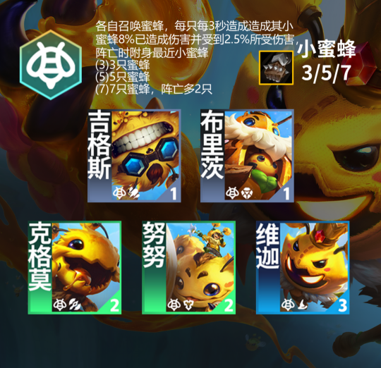 金铲铲之战魔法乱斗