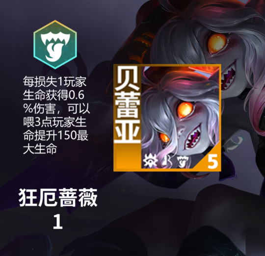 金铲铲之战魔法乱斗