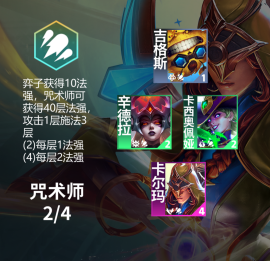 金铲铲之战魔法乱斗