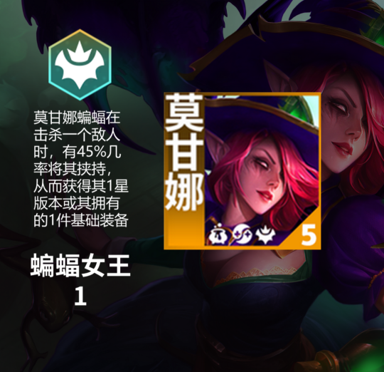 金铲铲之战魔法乱斗