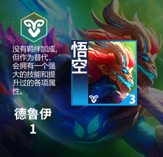 金铲铲之战魔法乱斗