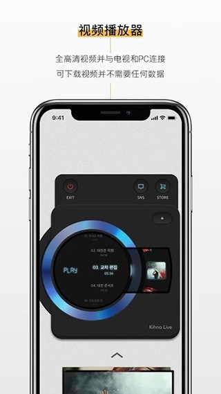 kihno player最新版本截图3
