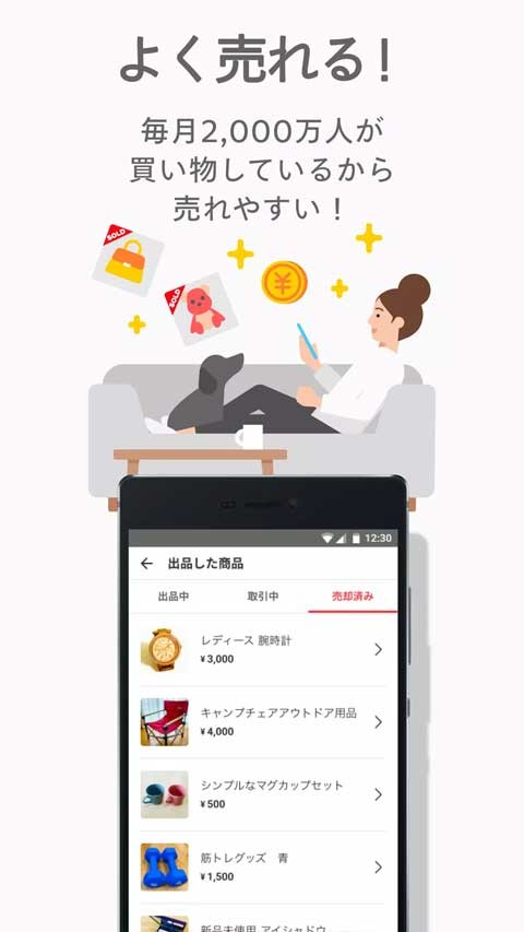 日本煤炉mercari截图3