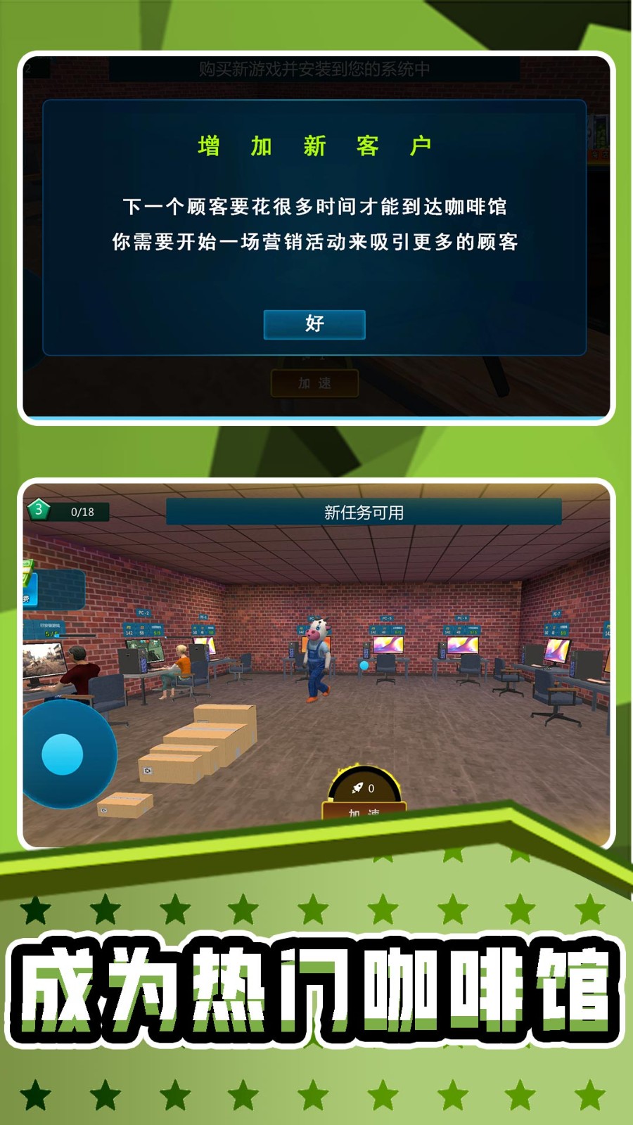 超级小富翁截图2