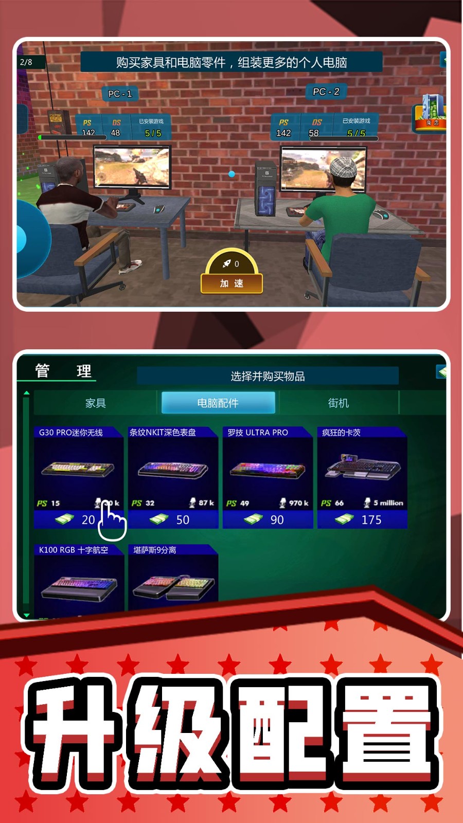超级小富翁截图3