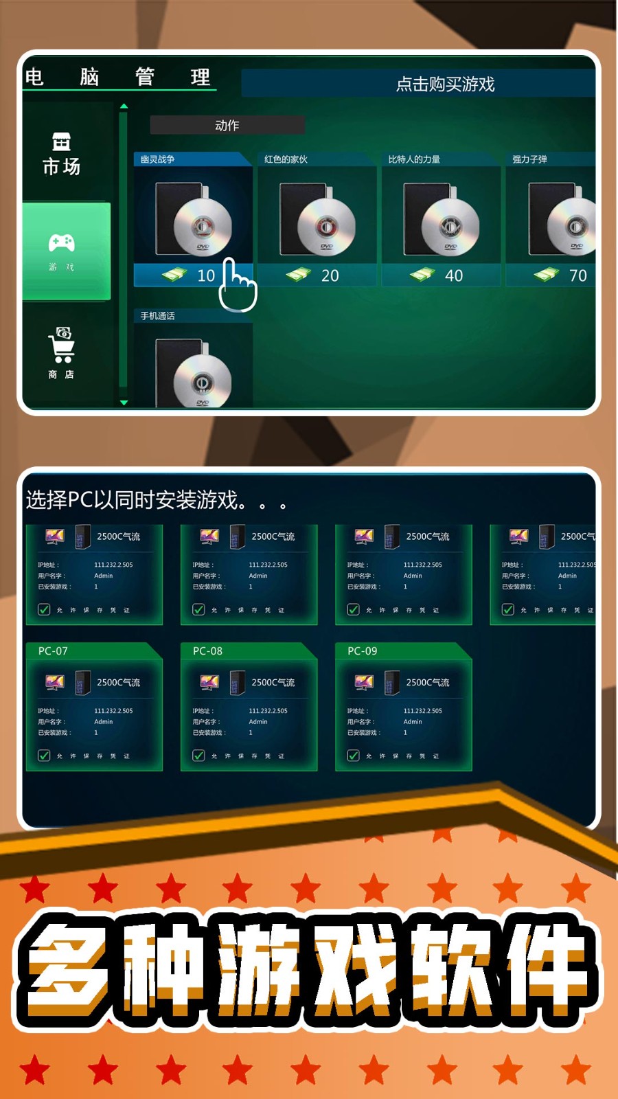 超级小富翁截图1