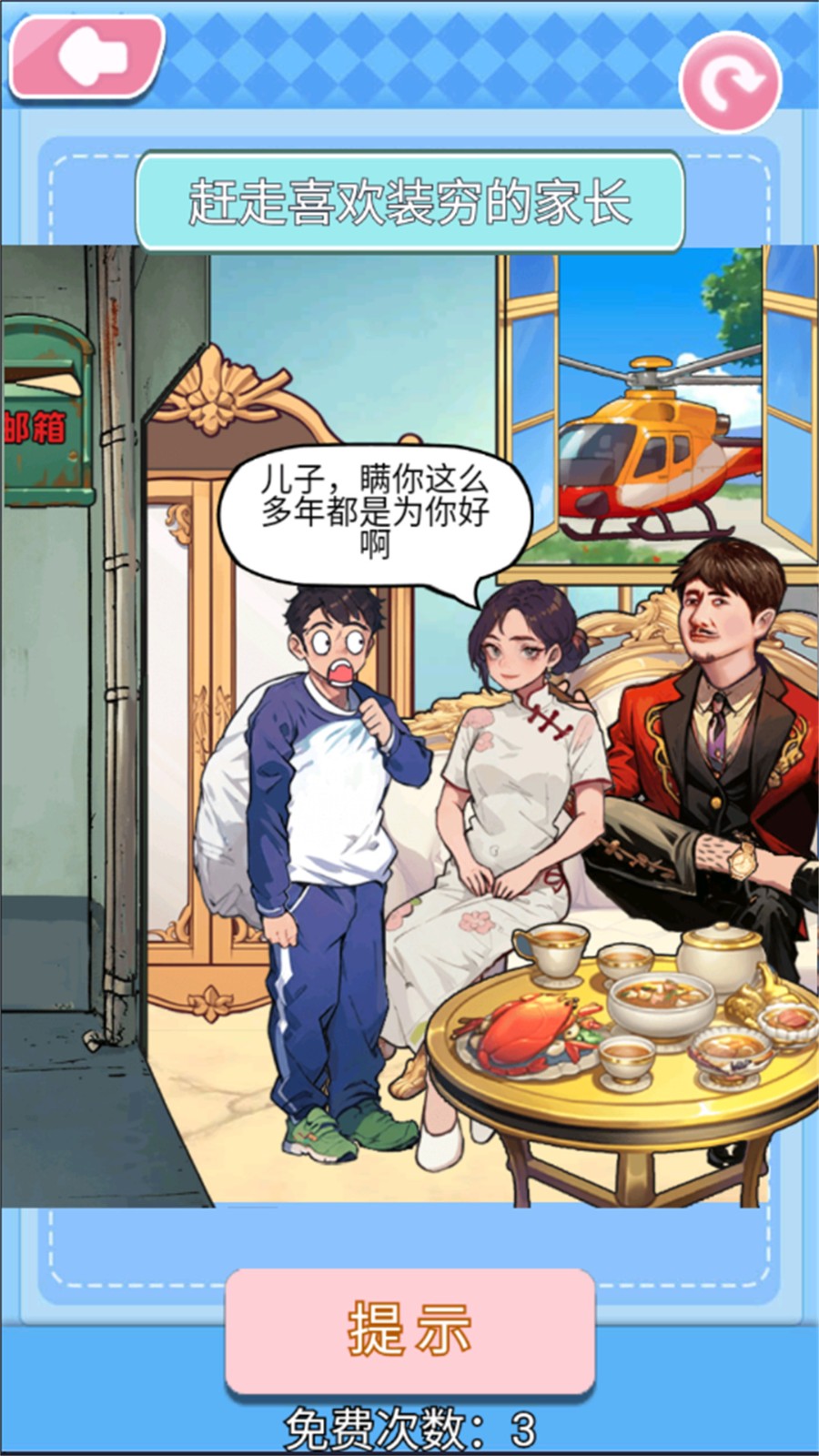 花掉小十亿截图3