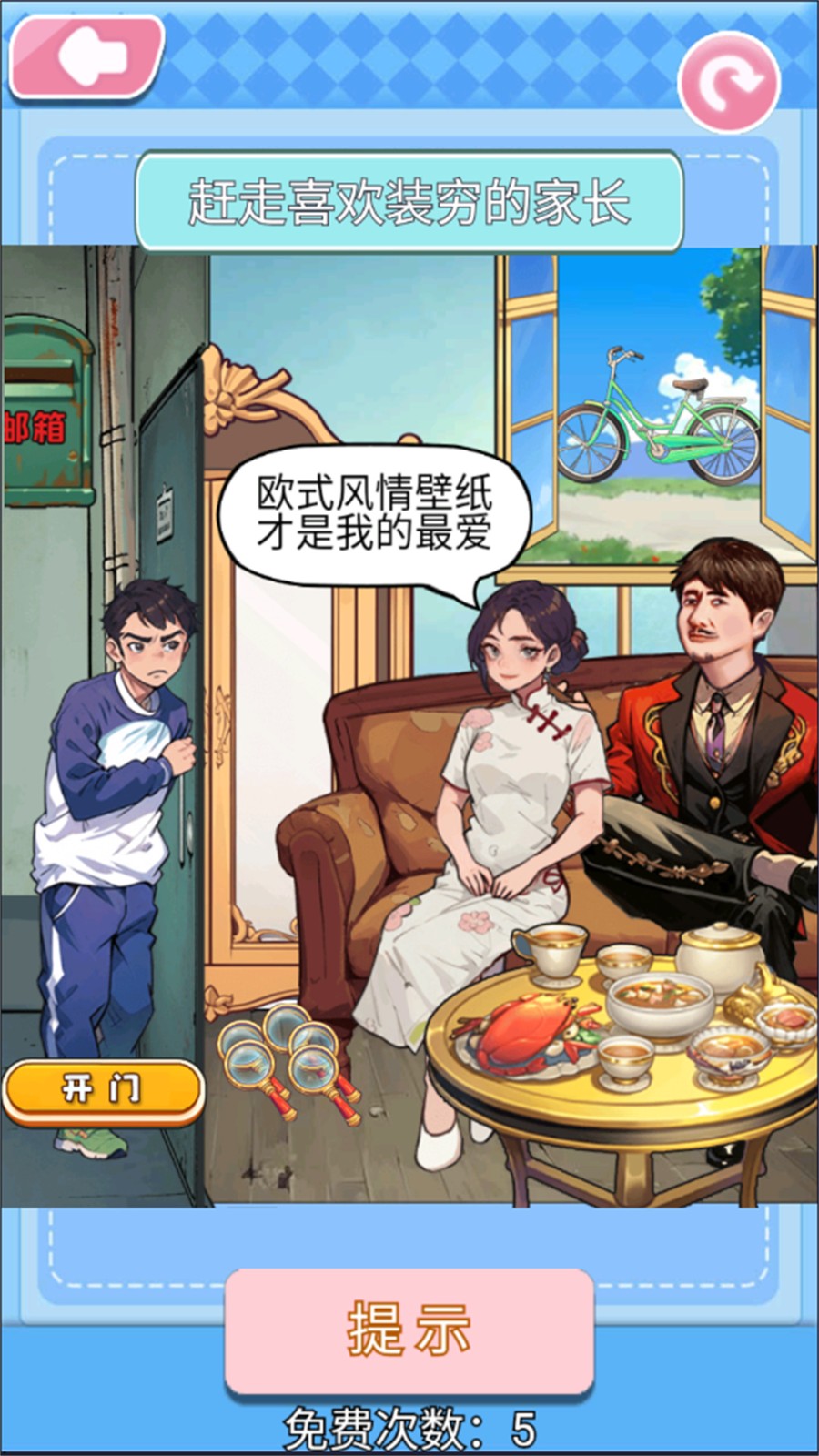 花掉小十亿截图5