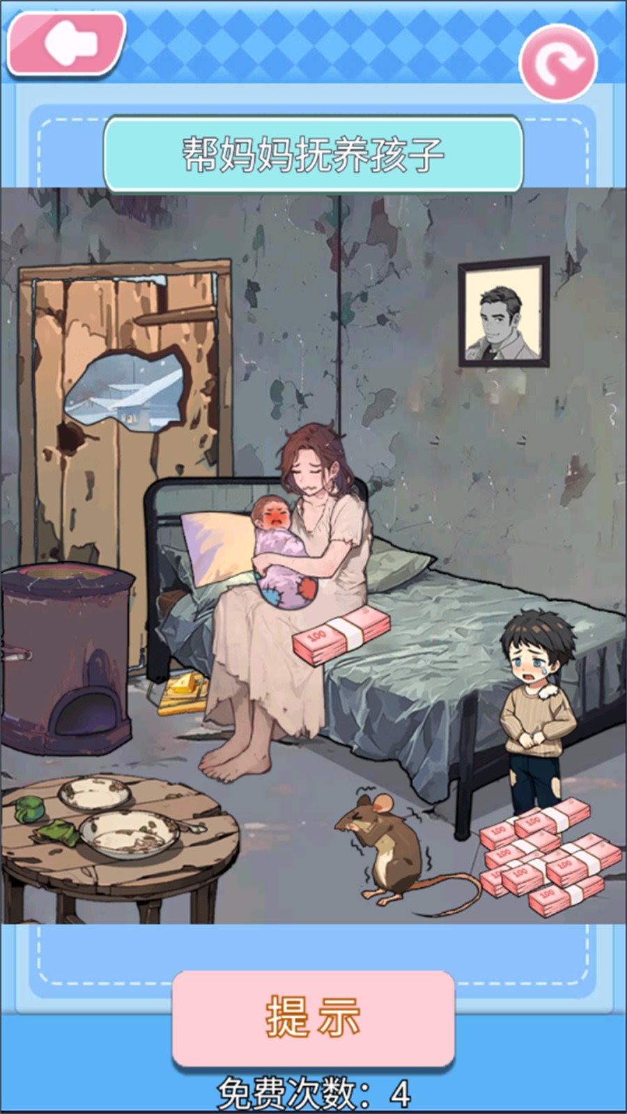 花掉小十亿截图1