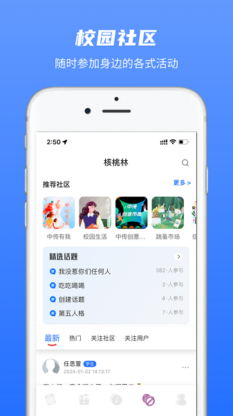 中国传媒大学app截图3