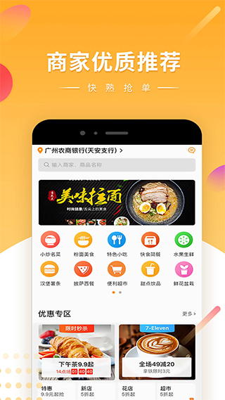 快车新骑手版截图2