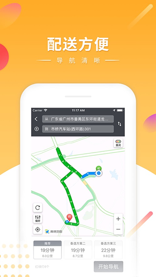 快车新骑手版截图5