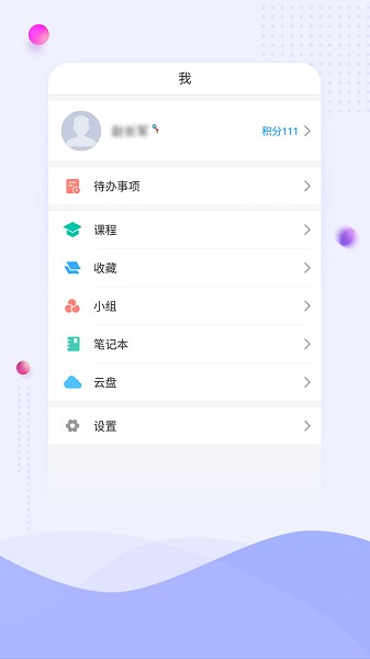智慧重工截图5