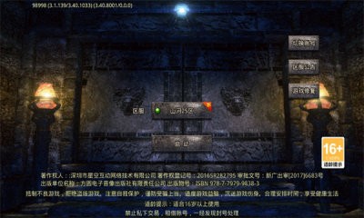 权倾天下超变截图3