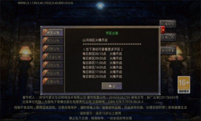 权倾天下超变截图2