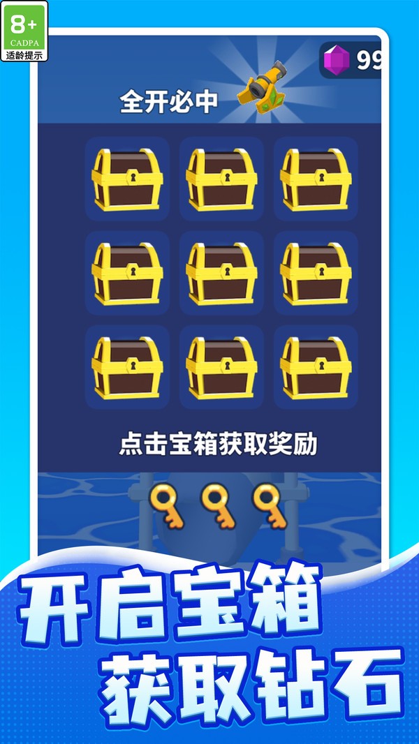 逃离伊甸园截图4