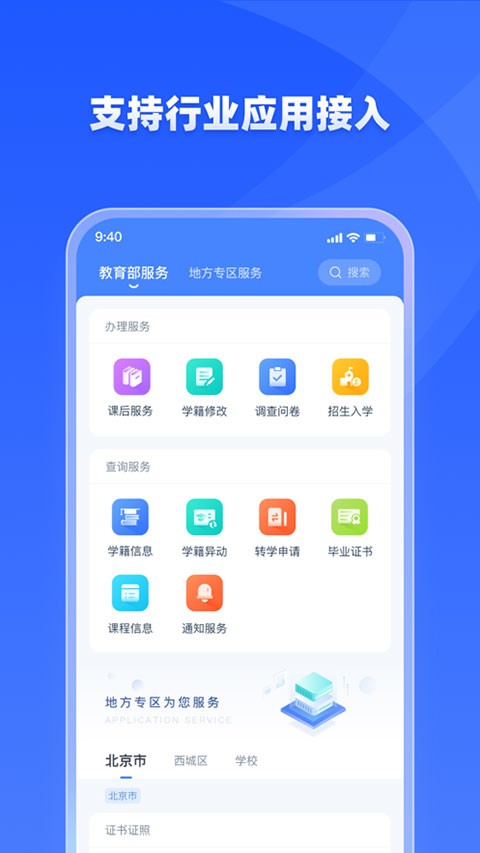 学有优教官方正版截图1