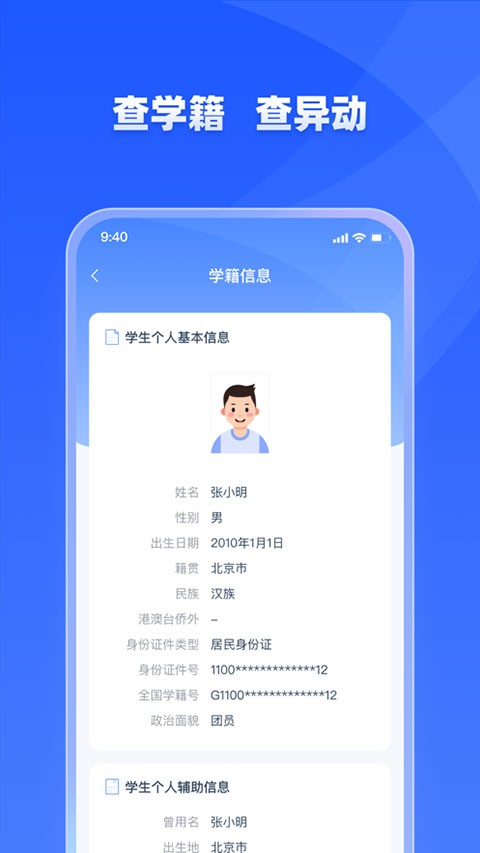 学有优教官方正版截图2