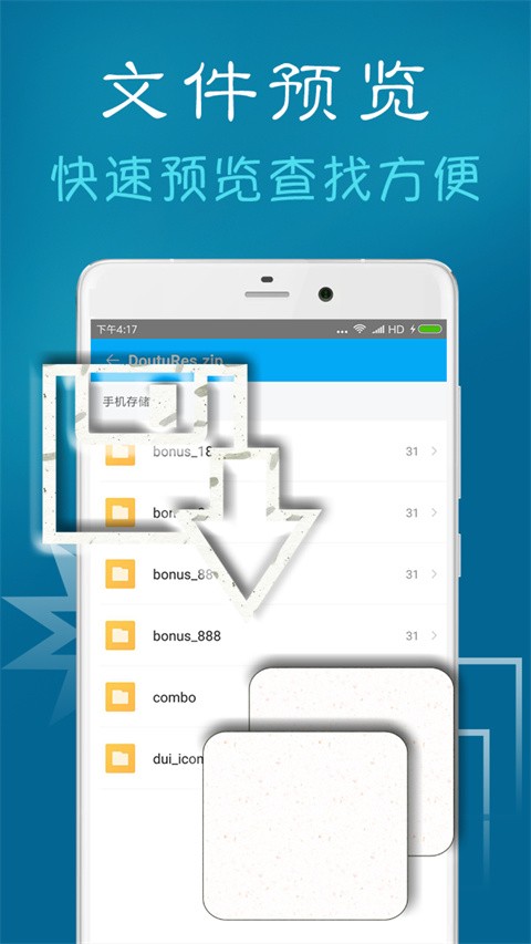 zarchiver官方截图3
