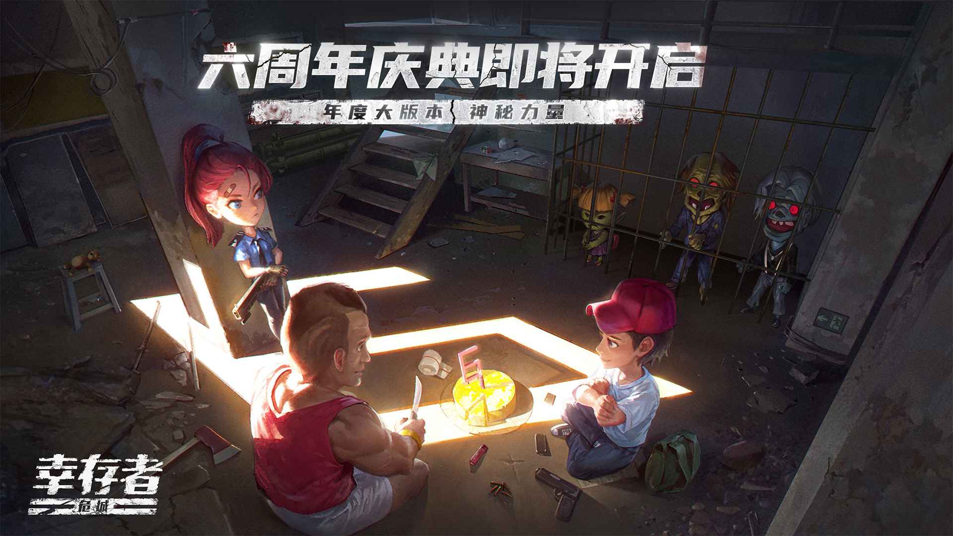幸存者危城不用实名认证版