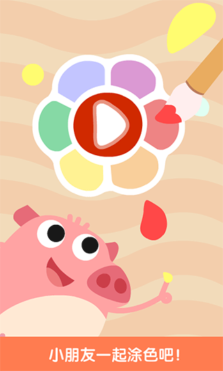儿童画画涂色板截图4