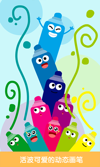 儿童画画涂色板截图1