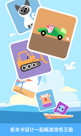 儿童画画涂色板截图3