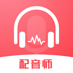 广告配音神器