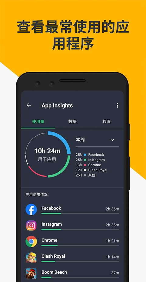 avg手机杀毒软件截图3