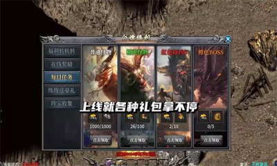 中天强者之路截图3