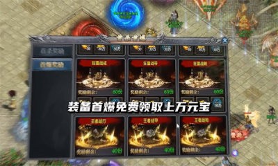 中天强者之路截图4