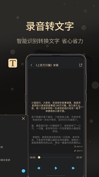 手机录音大师截图3