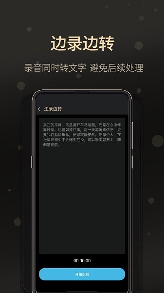 手机录音大师截图1