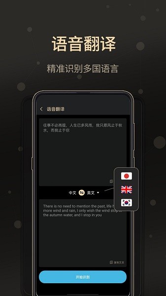手机录音大师截图5