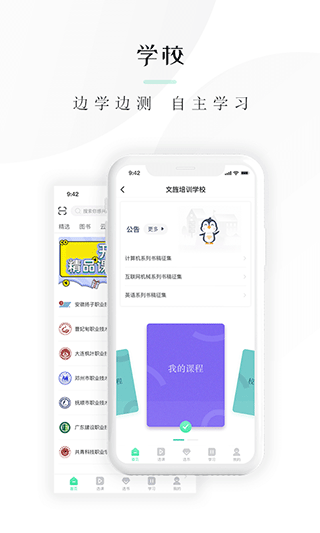 文旌课堂截图3