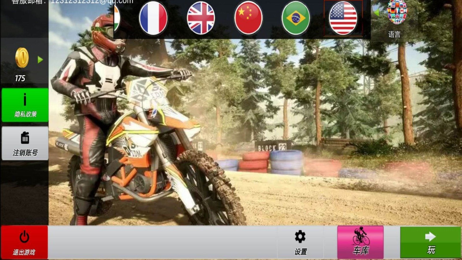 狂野暴力摩托车截图4