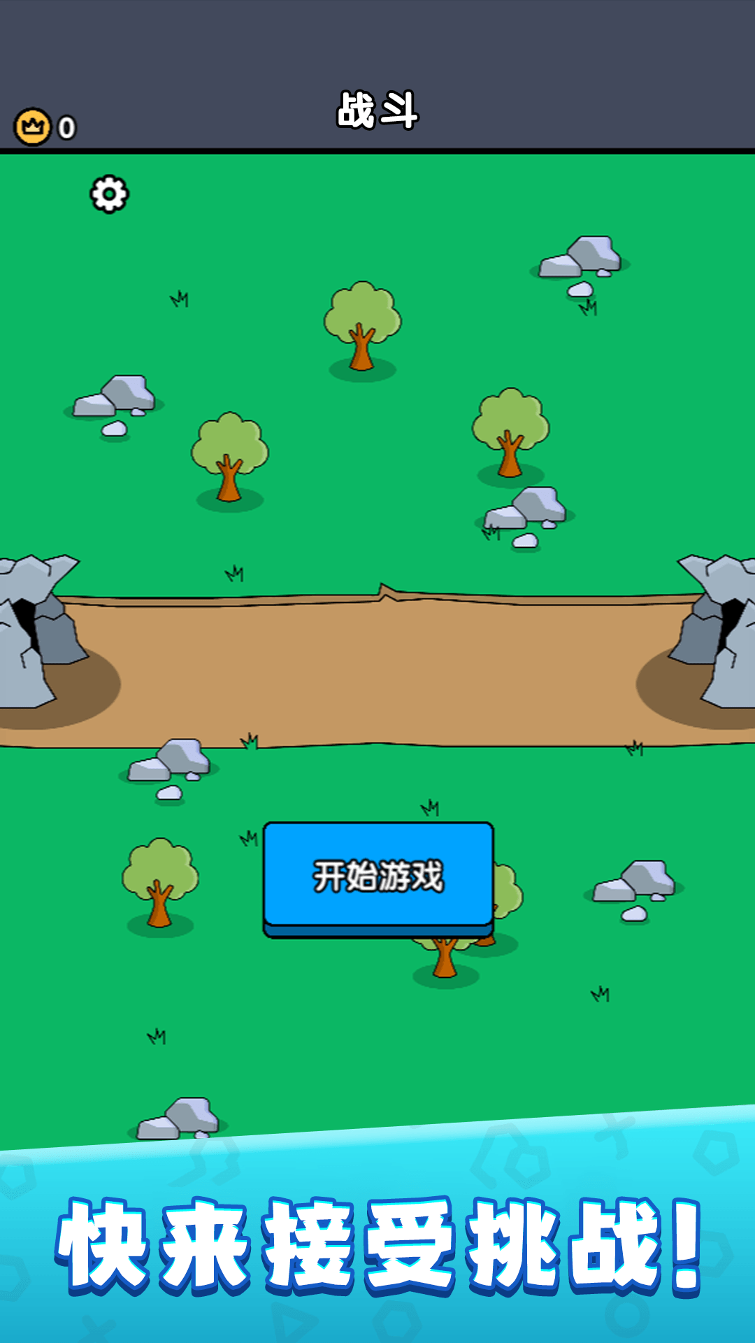 城堡塔防守卫截图4