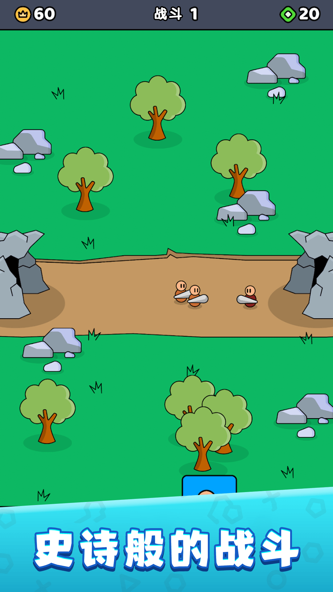 城堡塔防守卫截图2