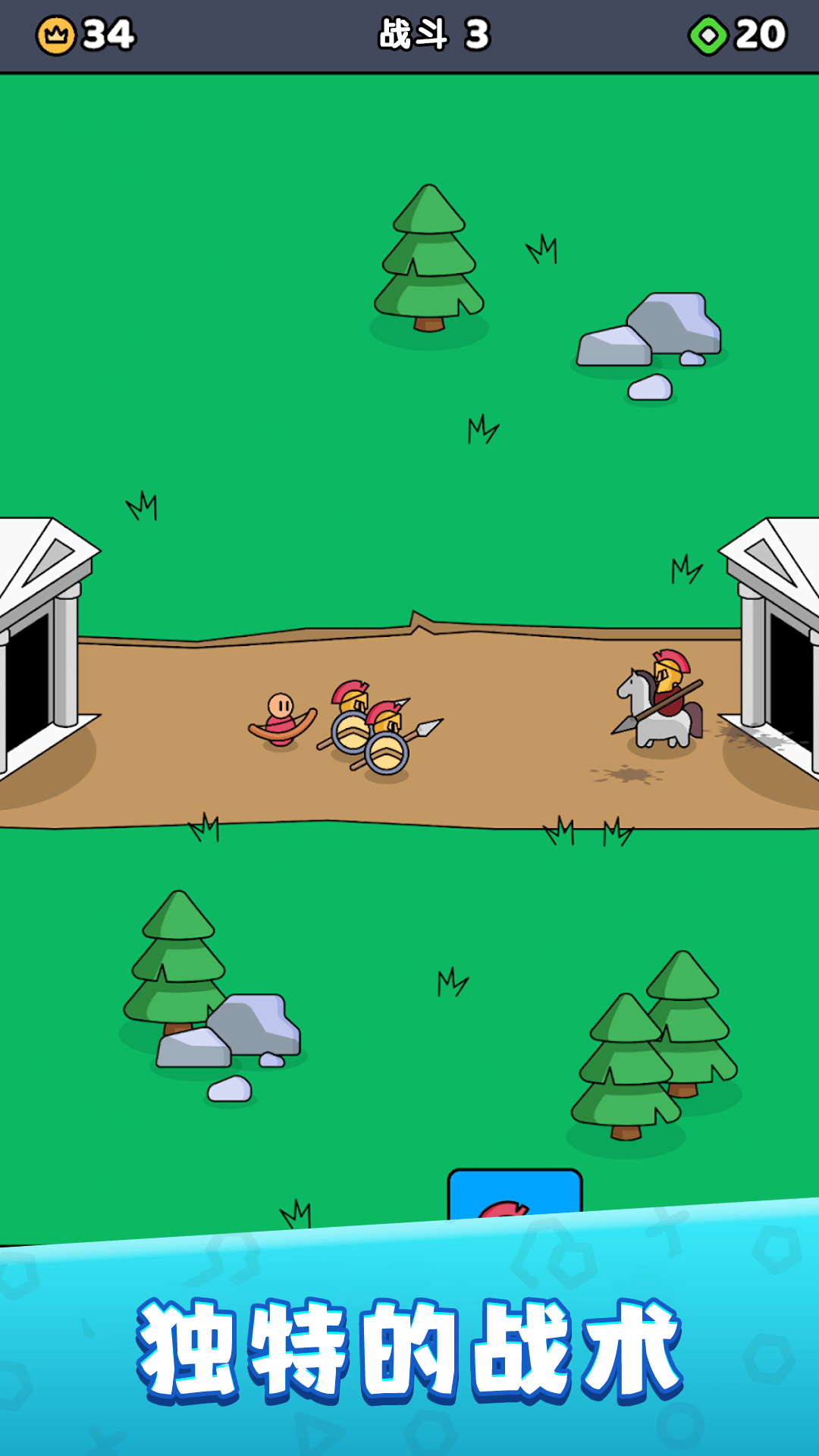 城堡塔防守卫截图1