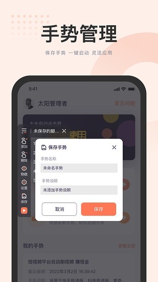 大米点击器截图5