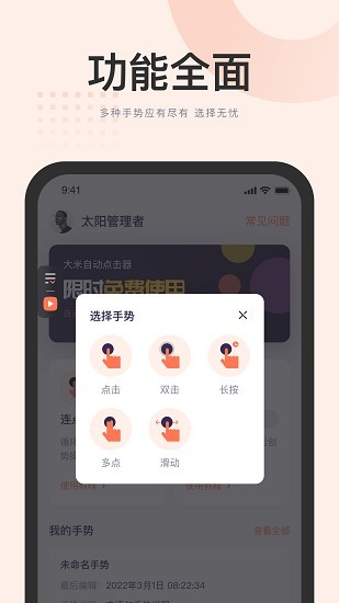 大米点击器截图2