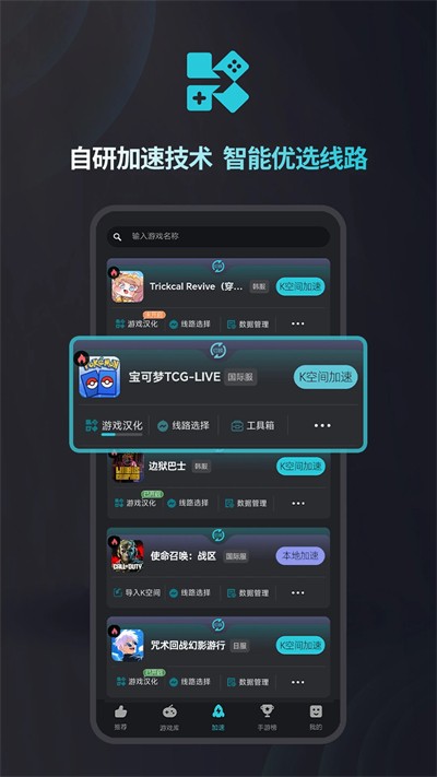 kuyo加速器官方正版截图4
