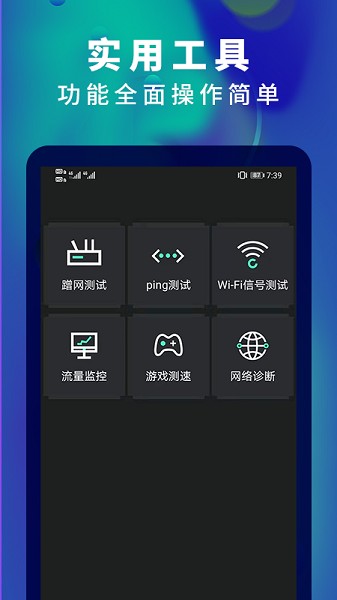 5G网速测速截图4