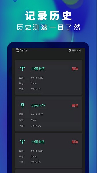 5G网速测速截图5