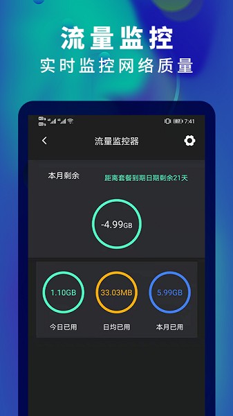 5G网速测速截图3
