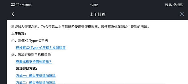 蛋蛋模拟器官方截图2