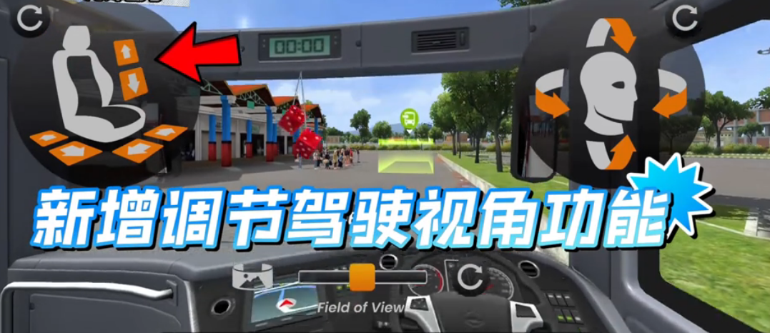 印尼巴士模拟器汉化版