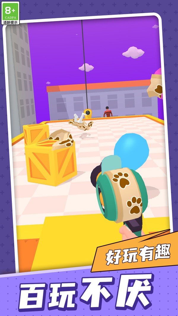 无敌射击手截图3