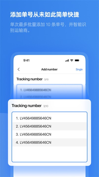 17track全球物流查询截图4