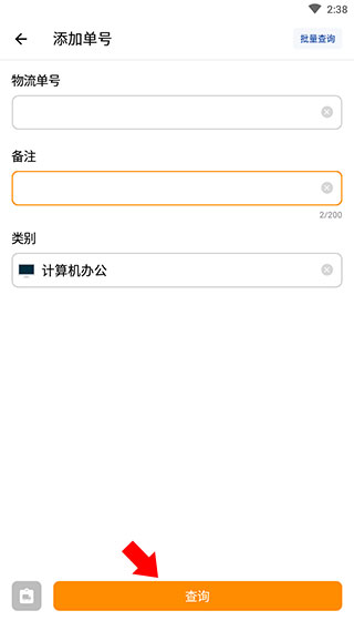17track全球物流查询